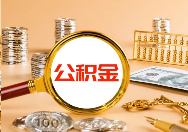 安康在职公积金提取需要哪些手续？