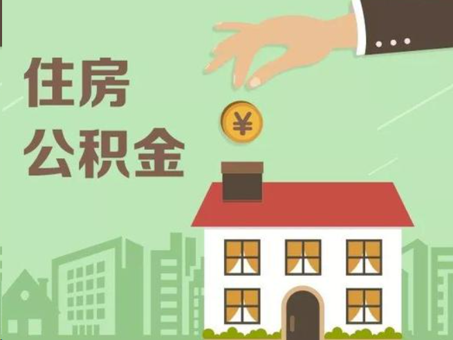 安康在职公积金提取通常用什么方法？